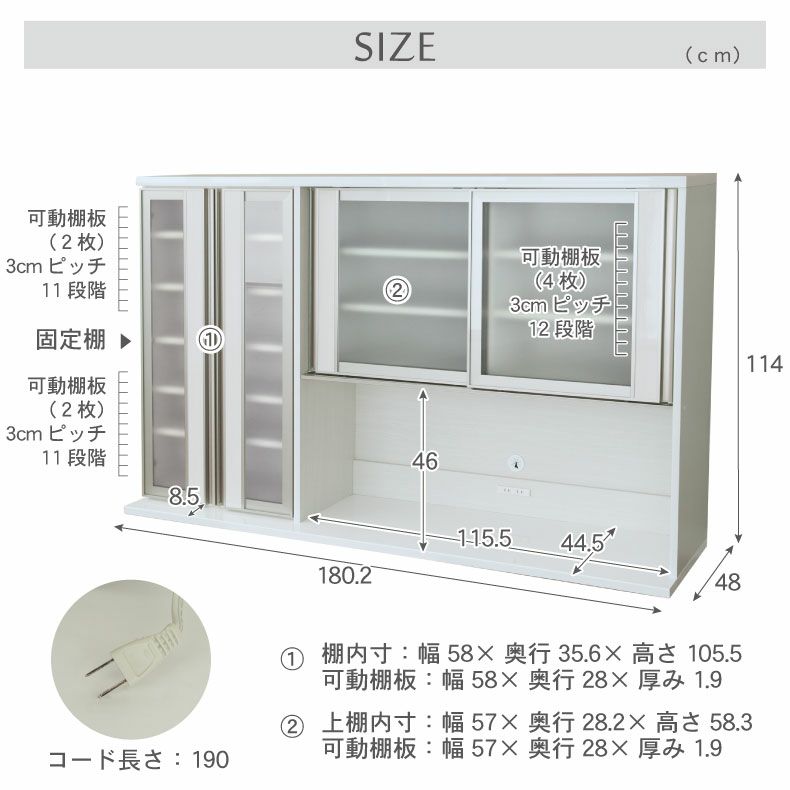 組み合わせ食器棚 | 幅180cm 上台オープン食器棚 ネオ