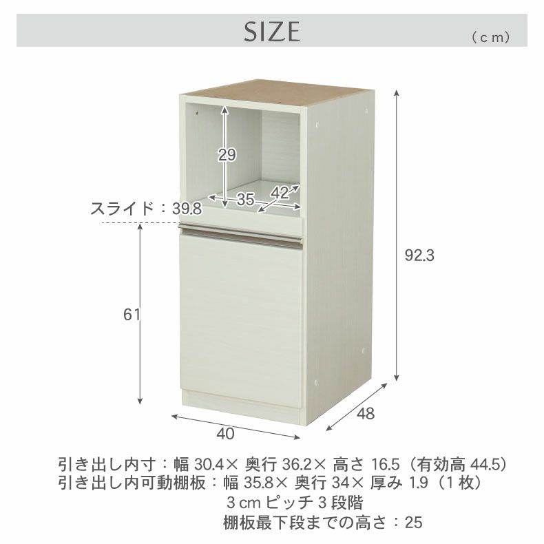 組み合わせ食器棚 | 幅40cm 下台 オープン ネオ