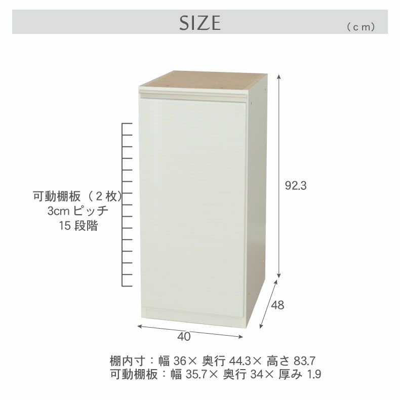 組み合わせ食器棚 | 幅40cm 下台 開き戸(左開き) ネオ