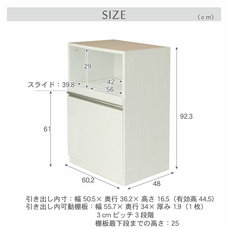 組み合わせ食器棚 | 幅60cm 下台 オープン ネオ