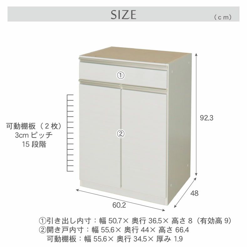 組み合わせ食器棚 | 幅60cm 下台 開き戸 ネオ