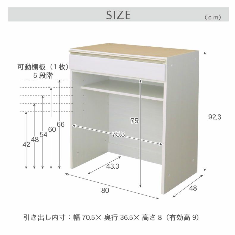 組み合わせ食器棚 | 幅80cm 下台 オープンダスト ネオ