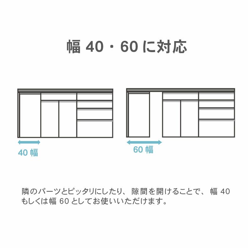 組み合わせ食器棚 | 幅40～60cm 下台 脚パネル（右） ネオ