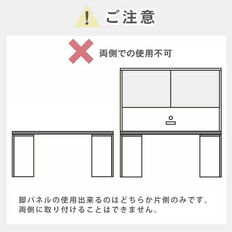 組み合わせ食器棚 | 幅40～60cm 下台 脚パネル（右） ネオ