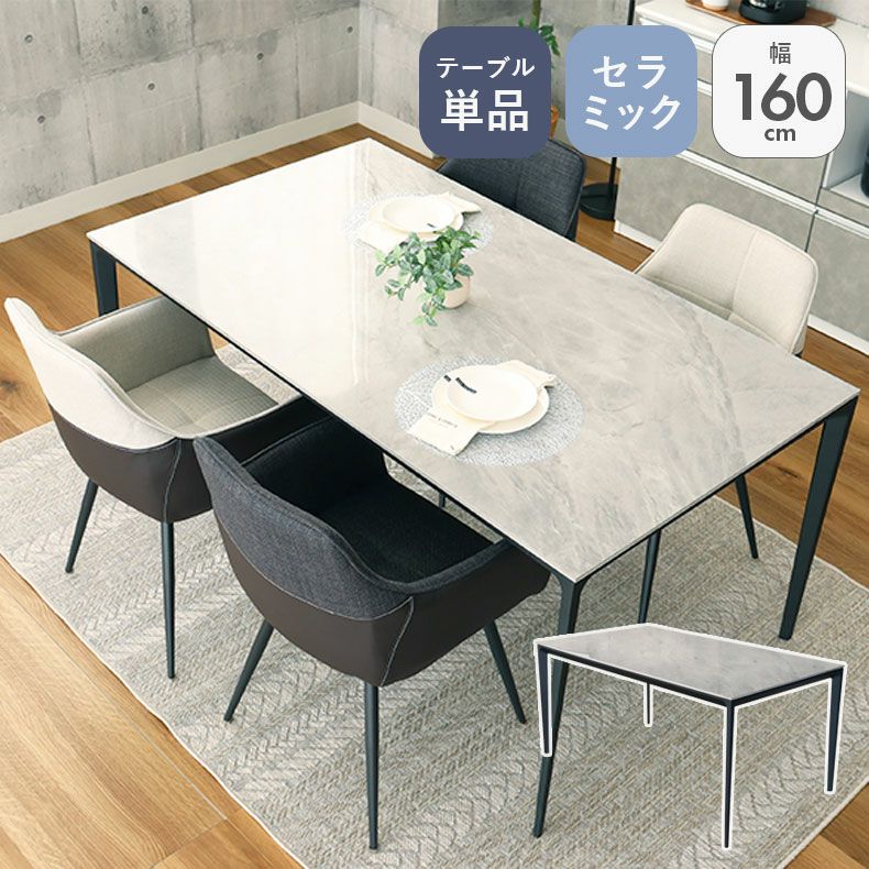4人用 幅160cm ダイニングテーブル クラフティのサムネイル