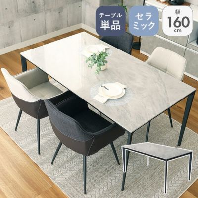 4人用 幅160cm ダイニングテーブル クラフティのサムネイル