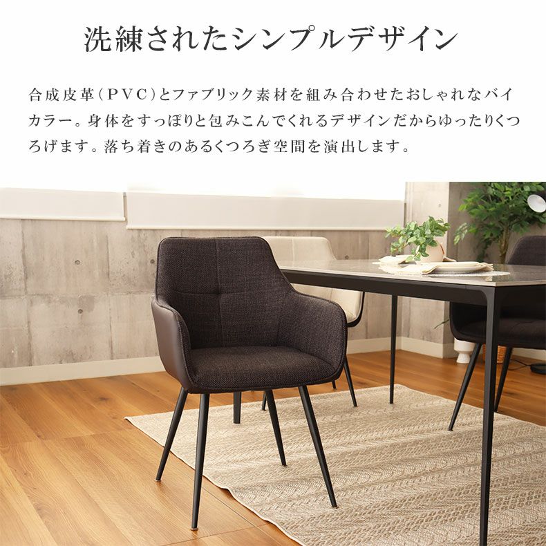 ダイニングチェア 2脚セット クラフティ | マナベインテリアハーツ公式通販