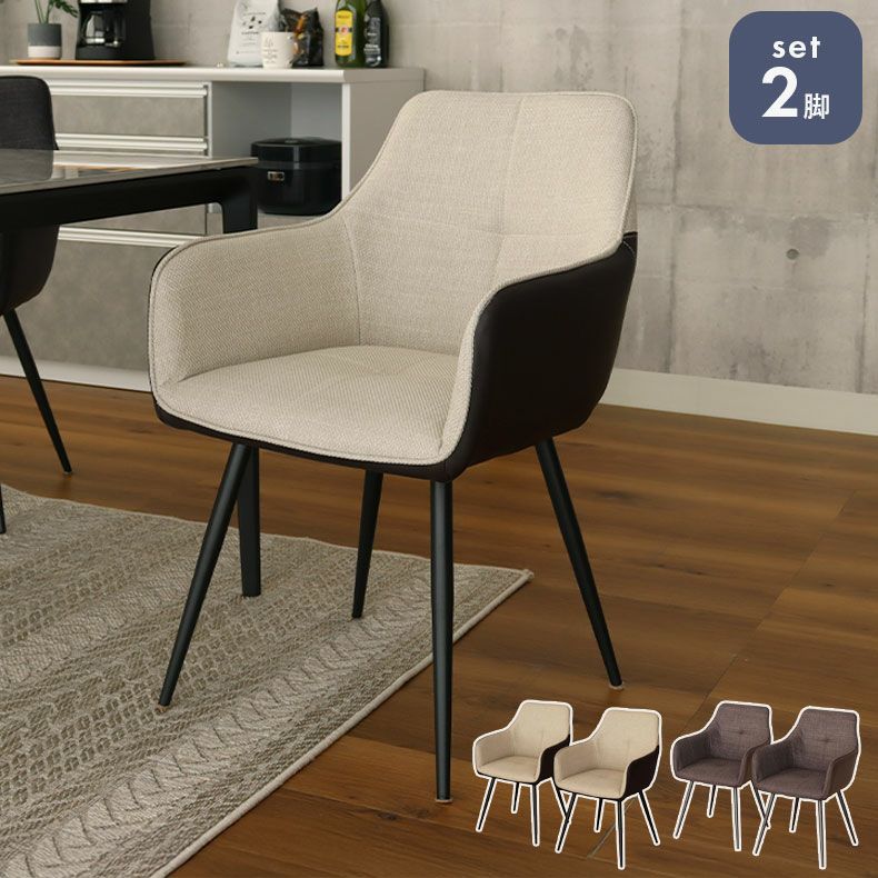 ダイニングチェア | ダイニングチェア 2脚セット クラフティ