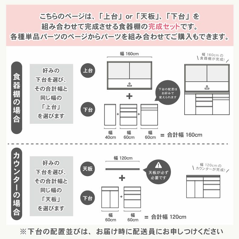 食器棚 | 幅60cm食器棚 下台60開戸 ネオ