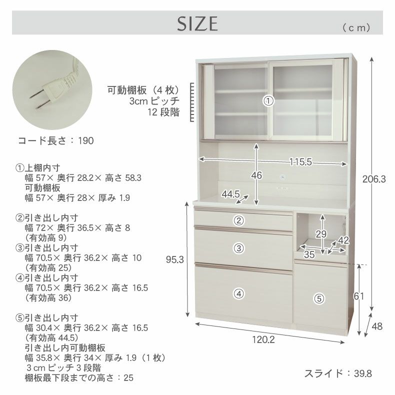 幅120cm食器棚 下台80三段引出 40OP ネオ | マナベインテリアハーツ公式通販