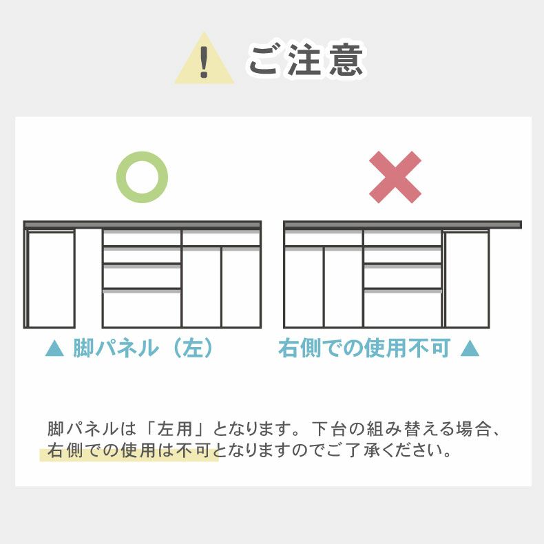 カウンター・キッチン収納 | 幅180cmカウンター 下台左脚パネル 60三段引出 60開戸 ネオ