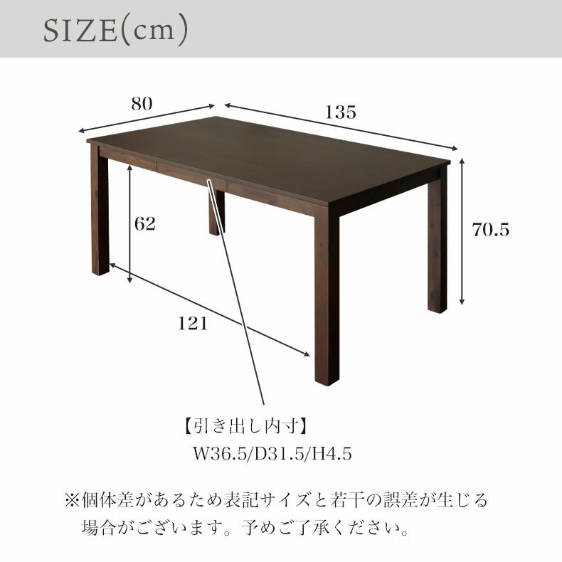 4人用 幅135cm 引出付き ダイニングテーブル フィガロ | マナベ