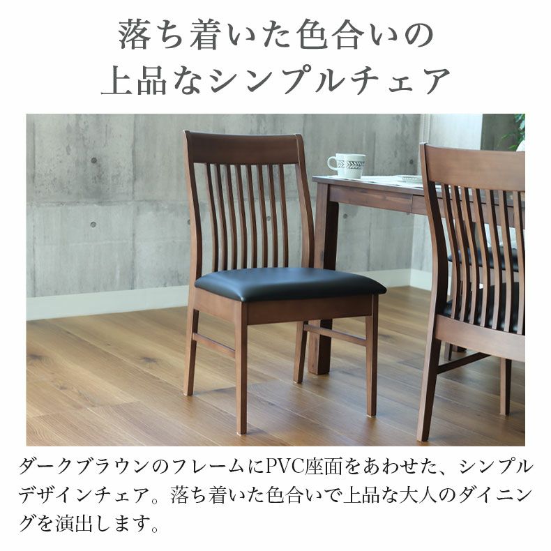 ダイニングチェア 2脚セット フィガロ | マナベインテリアハーツ公式通販 
