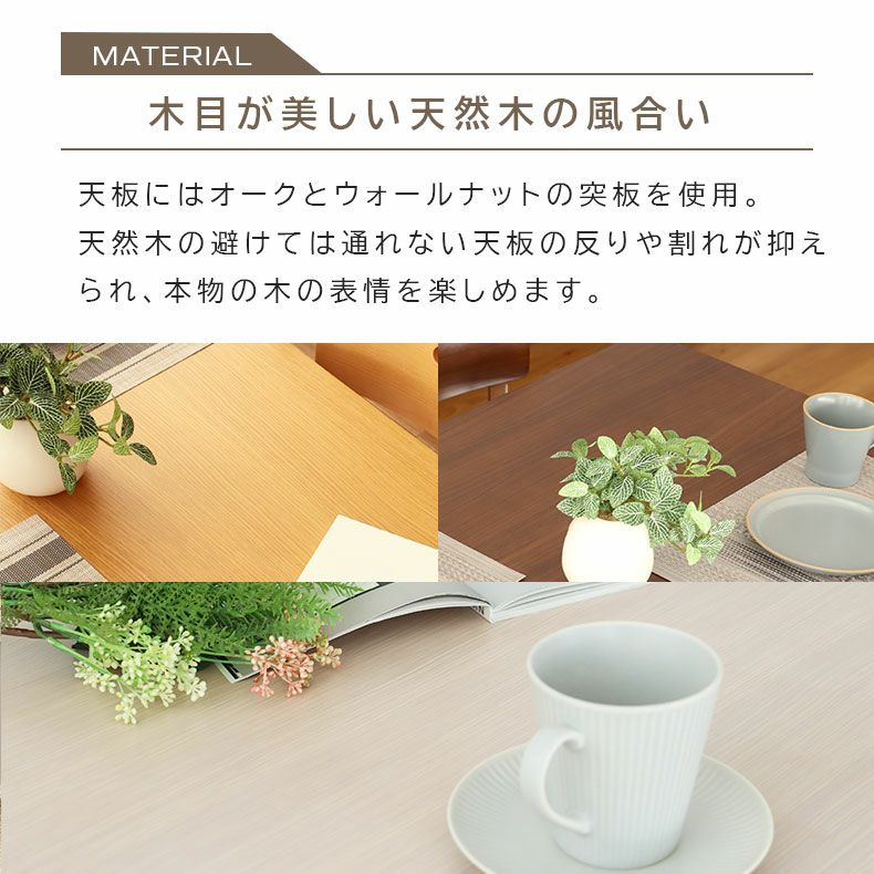 4人用 幅120cm ダイニングテーブル エイベル