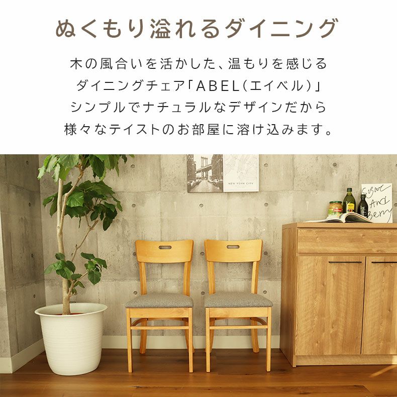 天板の形状円型【セット販売のみ】unico/ダイニングテーブル/椅子2脚セット