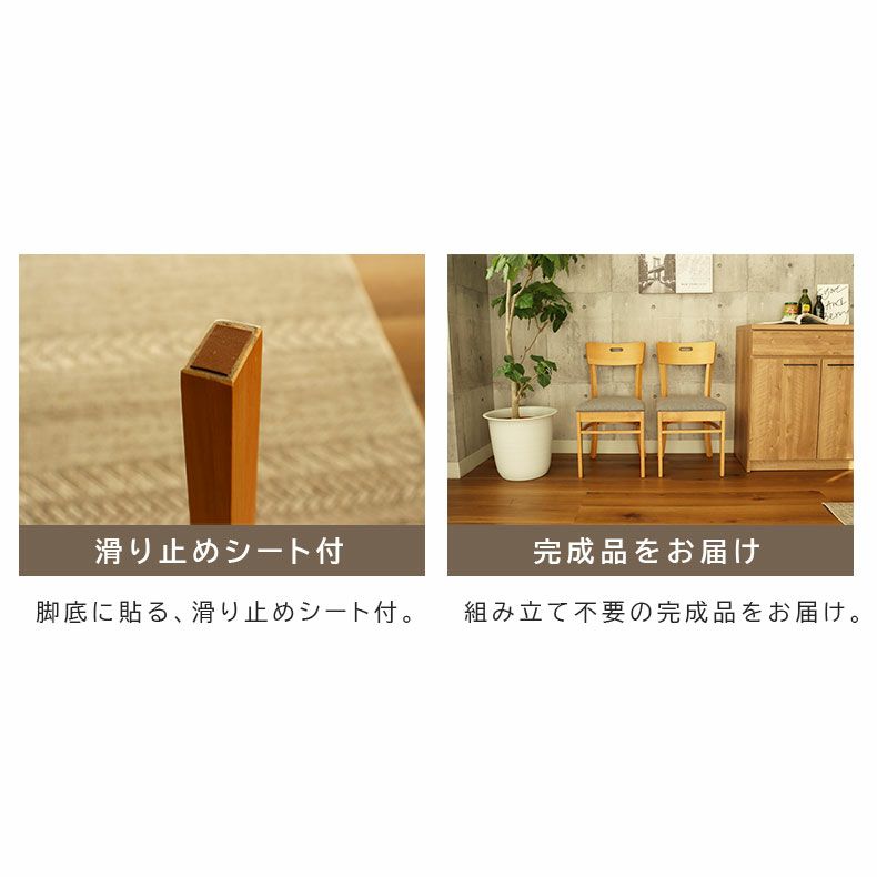 ダイニングチェア 2脚セット エイベル