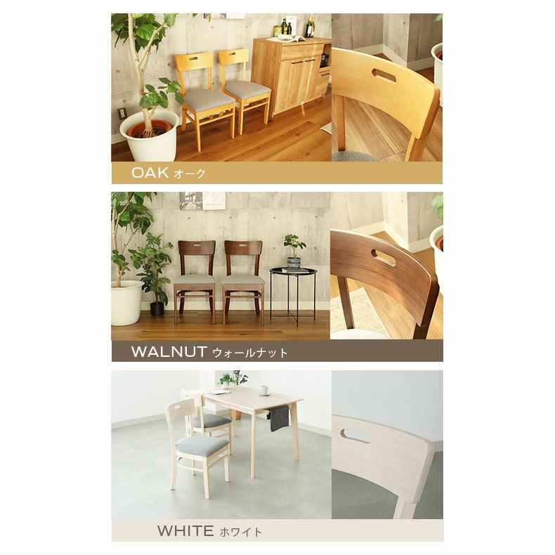 ダイニングチェア | ダイニングチェア 2脚セット エイベル