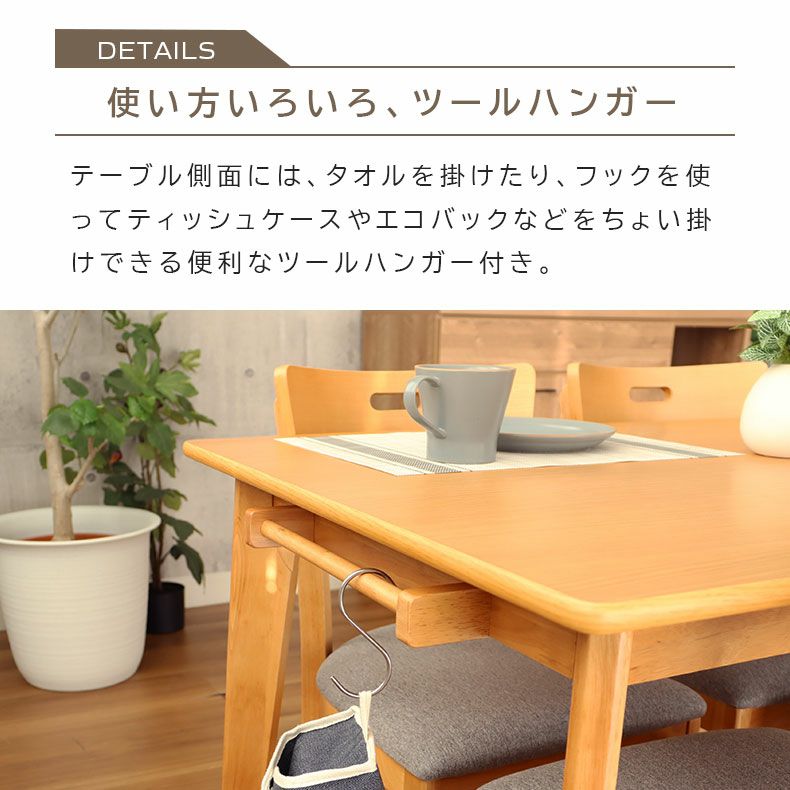 ダイニングテーブルセット4人用 | 4人用 幅120cm ダイニングテーブル 5点セット エイベル