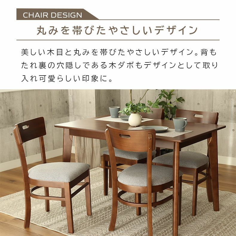 ダイニングテーブルセット4人用 | 4人用 幅120cm ダイニングテーブル 5点セット エイベル