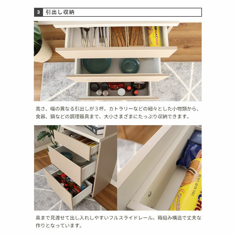 食器棚 | 幅60cm 食器棚 引出タイプ レジェ