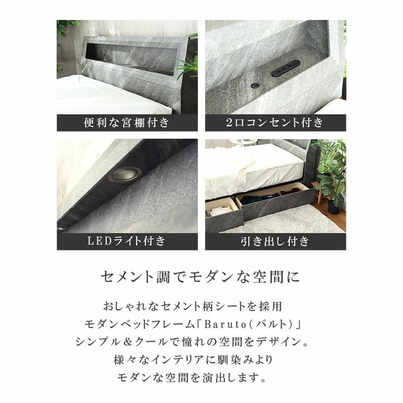 ベッドフレーム | シングル ベッドフレーム スノコ床板＆引出 バルト
