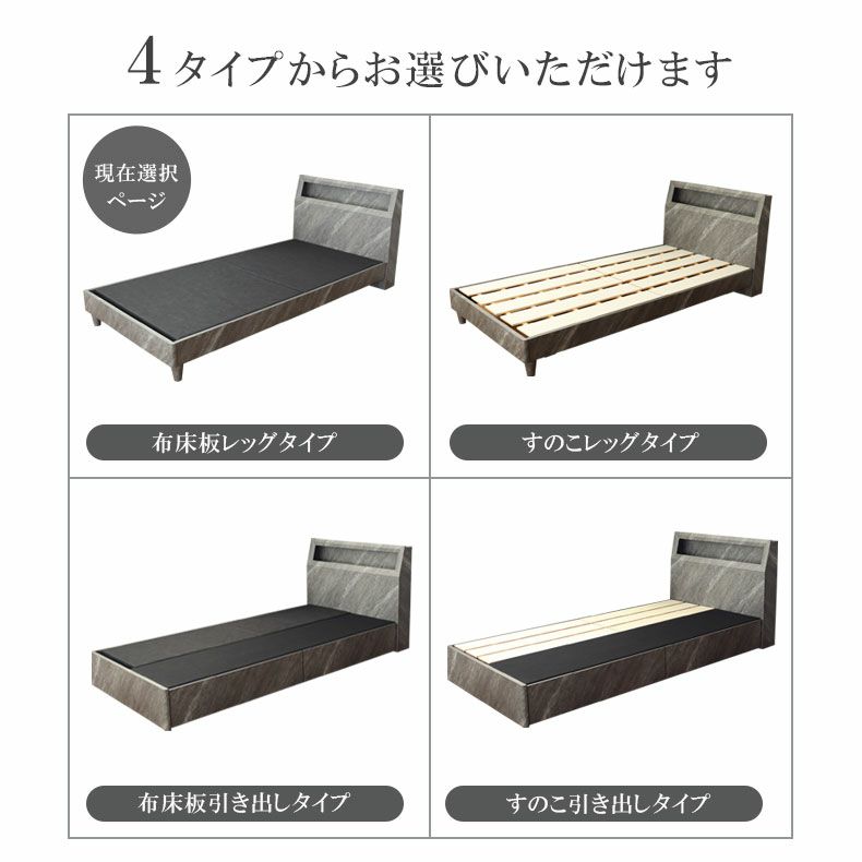ベッドフレーム | シングル ベッドフレーム 布床板＆レッグ バルト