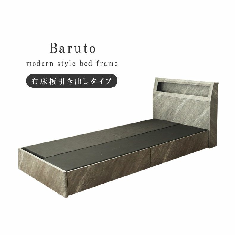 ベッドフレーム | ダブル ベッドフレーム 布床板＆引出 バルト