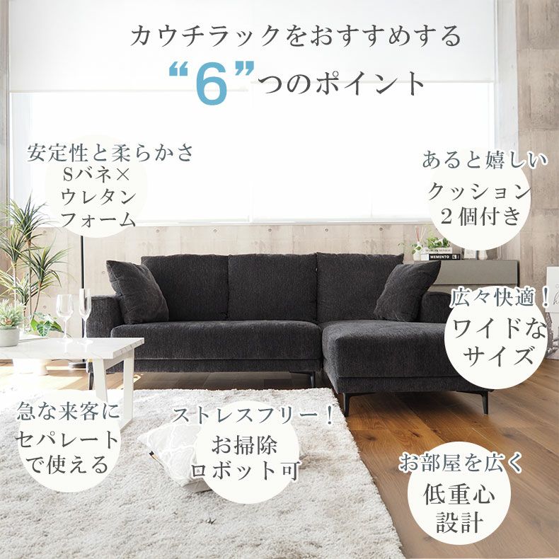 おしゃれなカウチソファ | カウチソファ 3人掛け おしゃれ ラック
