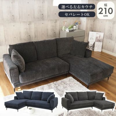 カウチソファ 3人掛け おしゃれ ラックのサムネイル