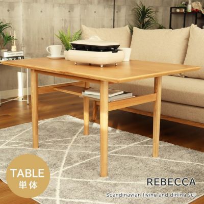 4人用 幅120cm ダイニングテーブル レベッカのサムネイル