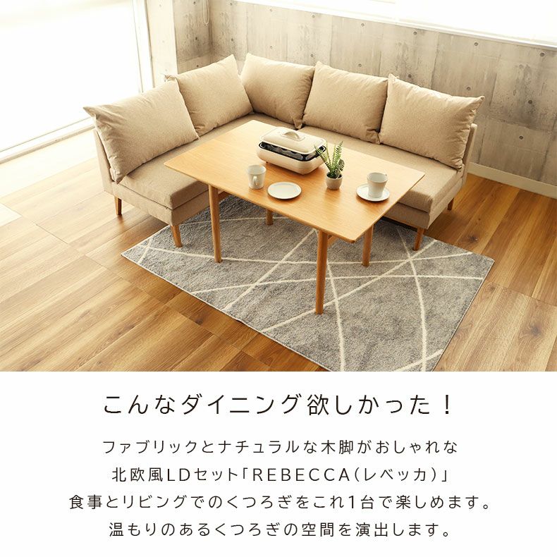 ダイニングベンチ | 2人掛け ダイニングソファ 撥水 おしゃれ 北欧 レベッカ