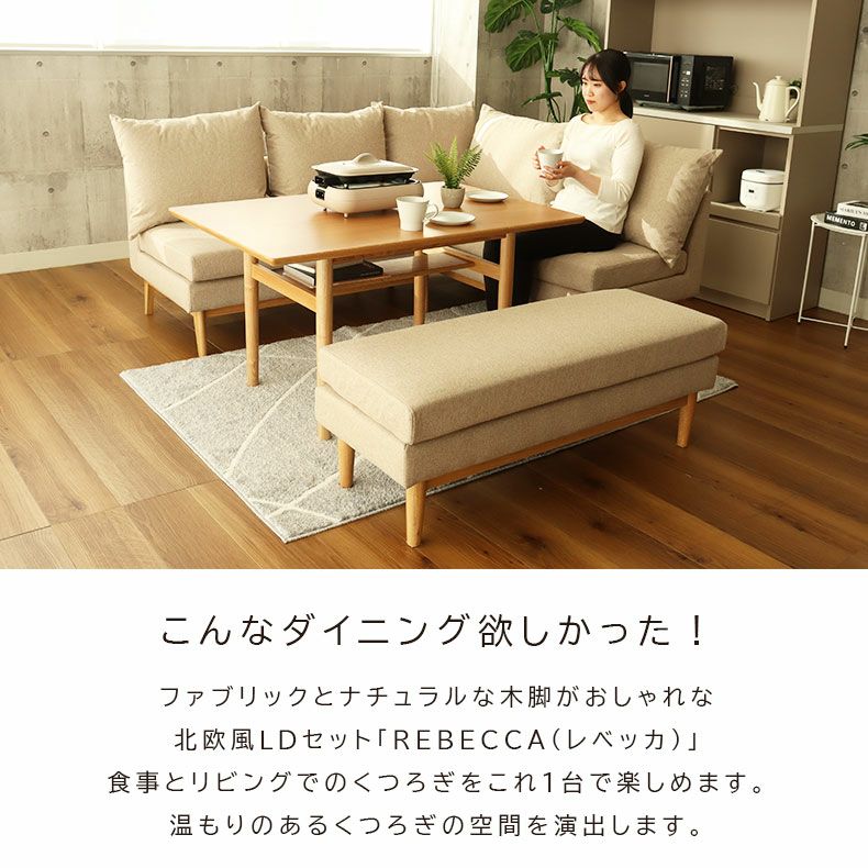 ダイニングベンチ | ダイニングベンチ 2人掛け 撥水 おしゃれ 北欧 レベッカ