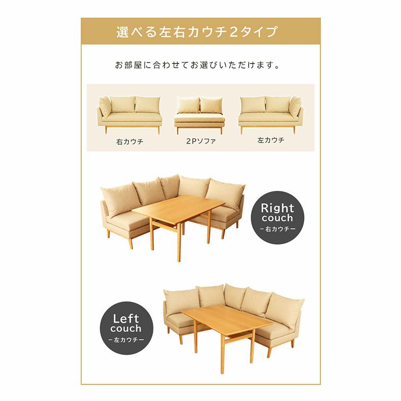 ダイニングテーブルセット2人用 | 4人用 幅120cm ダイニングソファセット 撥水 3点セット レベッカ