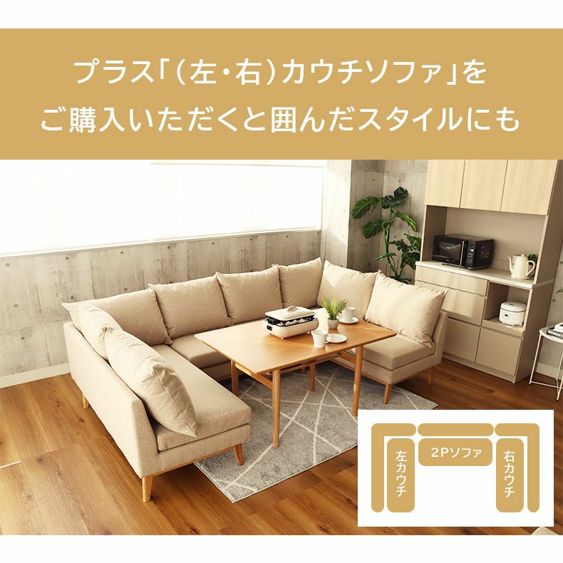 ダイニングテーブルセット2人用 | 4人用 幅120cm ダイニングソファセット 撥水 3点セット レベッカ