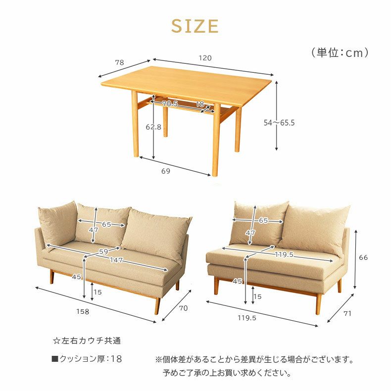 4人用 幅120cm ダイニングソファーセット 撥水 3点セット レベッカ | マナベインテリアハーツ公式通販