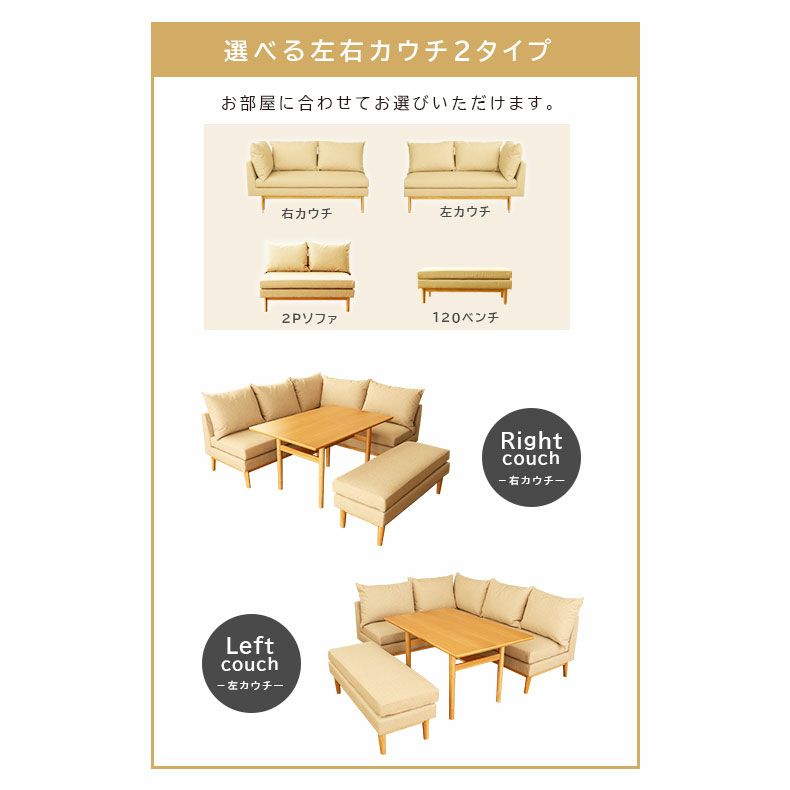 ダイニングテーブルセット4人用 | 6人用 幅120cm ダイニングソファセット 撥水 4点セット レベッカ