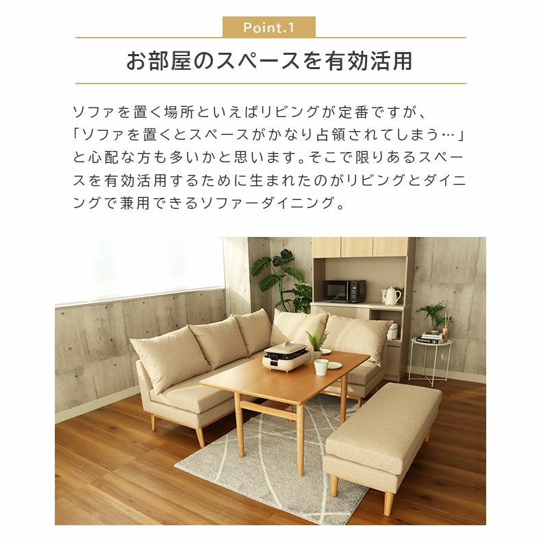 ダイニングテーブルセット4人用 | 6人用 幅120cm ダイニングソファセット 撥水 4点セット レベッカ