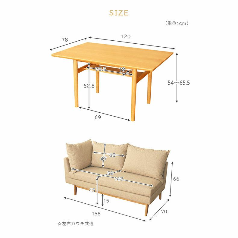 ダイニングテーブルセット4人用 | 6人用 幅120cm ダイニングソファーセット 撥水 4点セット レベッカ