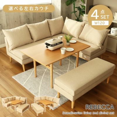 6人用 幅120cm ダイニングソファセット 撥水 4点セット レベッカのサムネイル