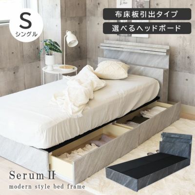 シングル ベッドフレーム 布床板&引付 セラム2のサムネイル