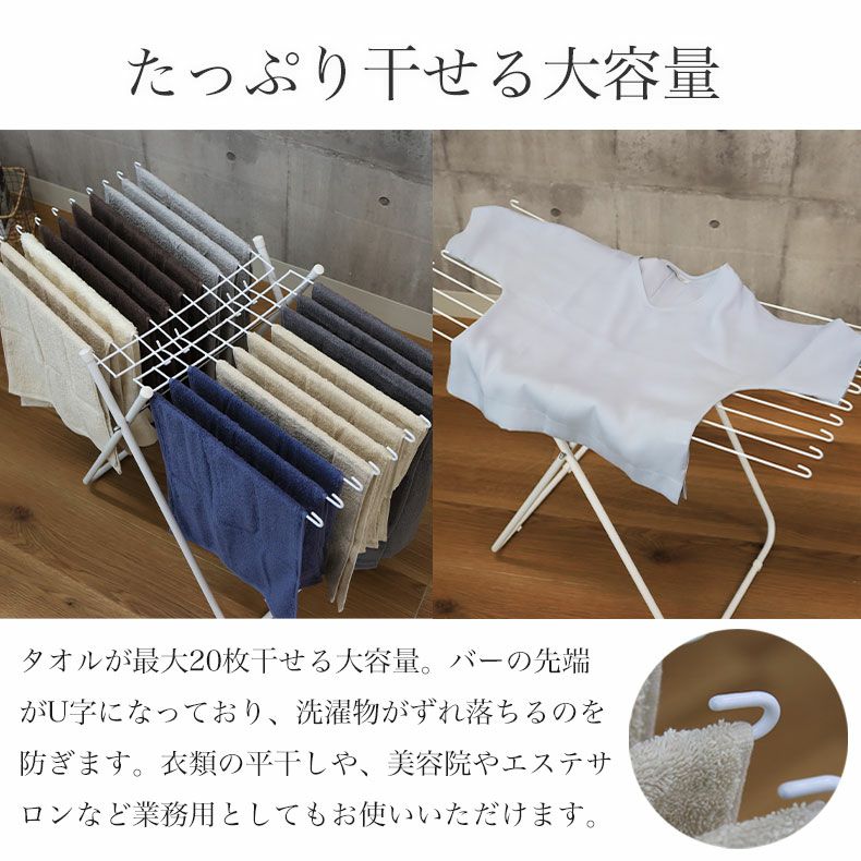 洗濯用品 | 20本 タオル 物干しスタンド ホワイト