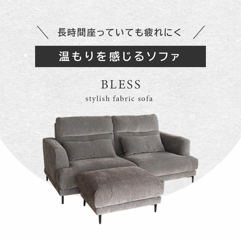 おしゃれなカウチソファ | カウチソファ 2人掛け オットマン ブレス