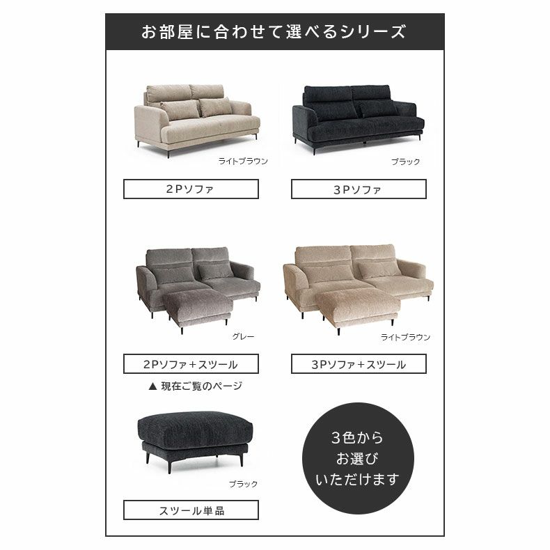 おしゃれなカウチソファ | カウチソファ 2人掛け オットマン ブレス