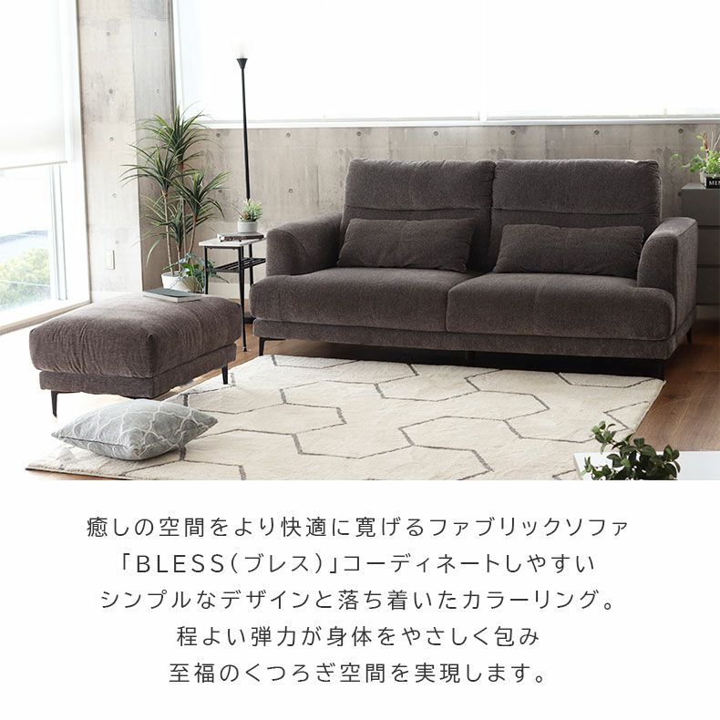 おしゃれなカウチソファ | カウチソファ 3人掛け オットマン ブレス