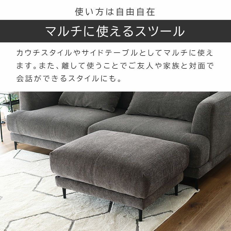 おしゃれなカウチソファ | カウチソファ 3人掛け オットマン ブレス