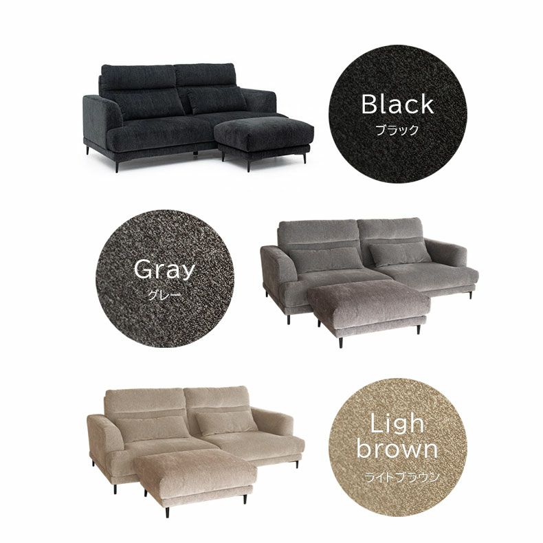おしゃれなカウチソファ | カウチソファ 3人掛け オットマン ブレス