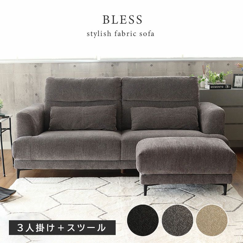 PLAISIR SOFA Bitter Chocolate  3人掛けソファ 開店記念セール！ PLAISIR SOFA Bitter Chocolate 3人掛けソファ