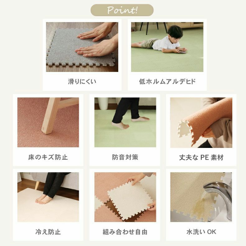 ジョイントマット | 約4.5畳 81枚セット 30ｘ30 洗える ジョイントマット