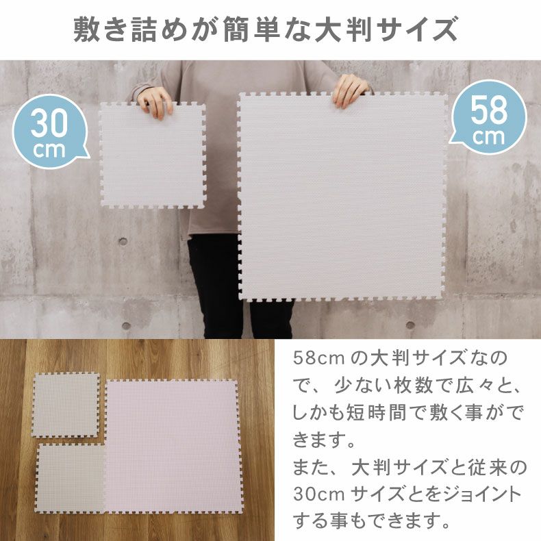 約3畳 16枚セット 58x58 ジョイントマット | マナベインテリアハーツ 