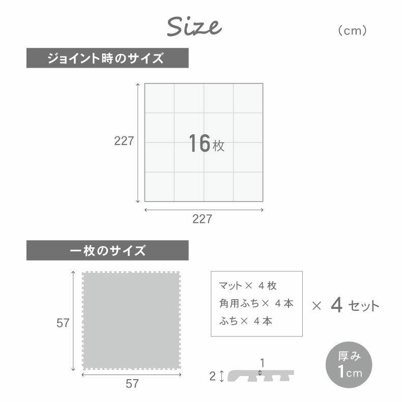 ジョイントマット | 約3畳 16枚セット 58ｘ58 ジョイントマット